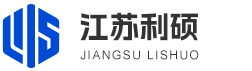 江蘇利碩自動(dòng)化設(shè)備有限公司